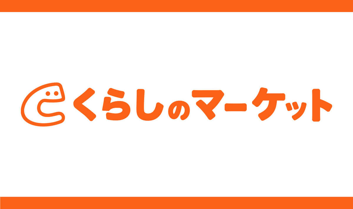 【プロが出張作業！】くらしのマーケットでプロに依頼するメリット